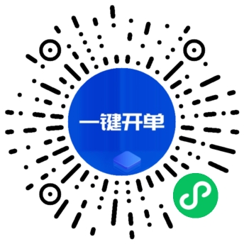 一键开单